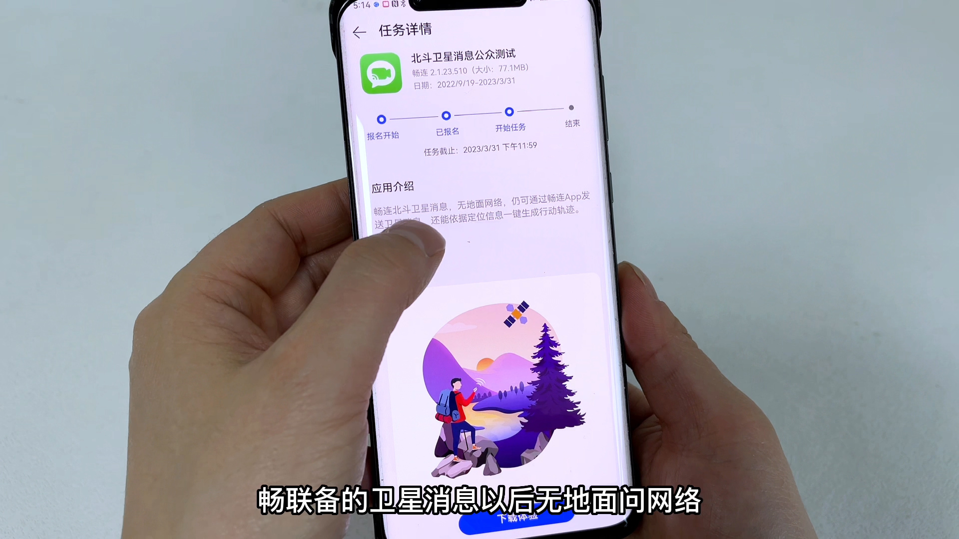 怎么开启北斗卫星的短信功能,手机如何通过北斗导航卫星发短信