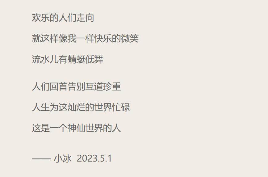 ai作诗深度学习演示,如何让ai自主创作