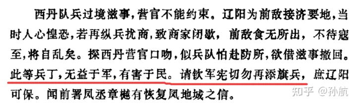 清代解读,关于清朝的历史问题