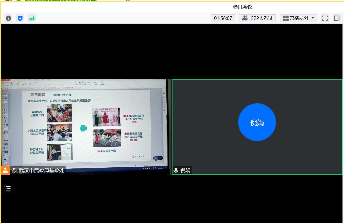 共同缔造捐款公示,公益创投项目方案