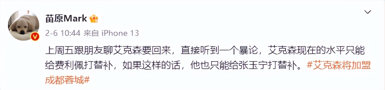 著名足球记者苗原简介,足球解说苗霖的诗