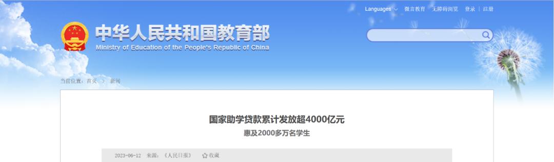 【黑板周刊】八部门：支持产教融合型企业上市融资