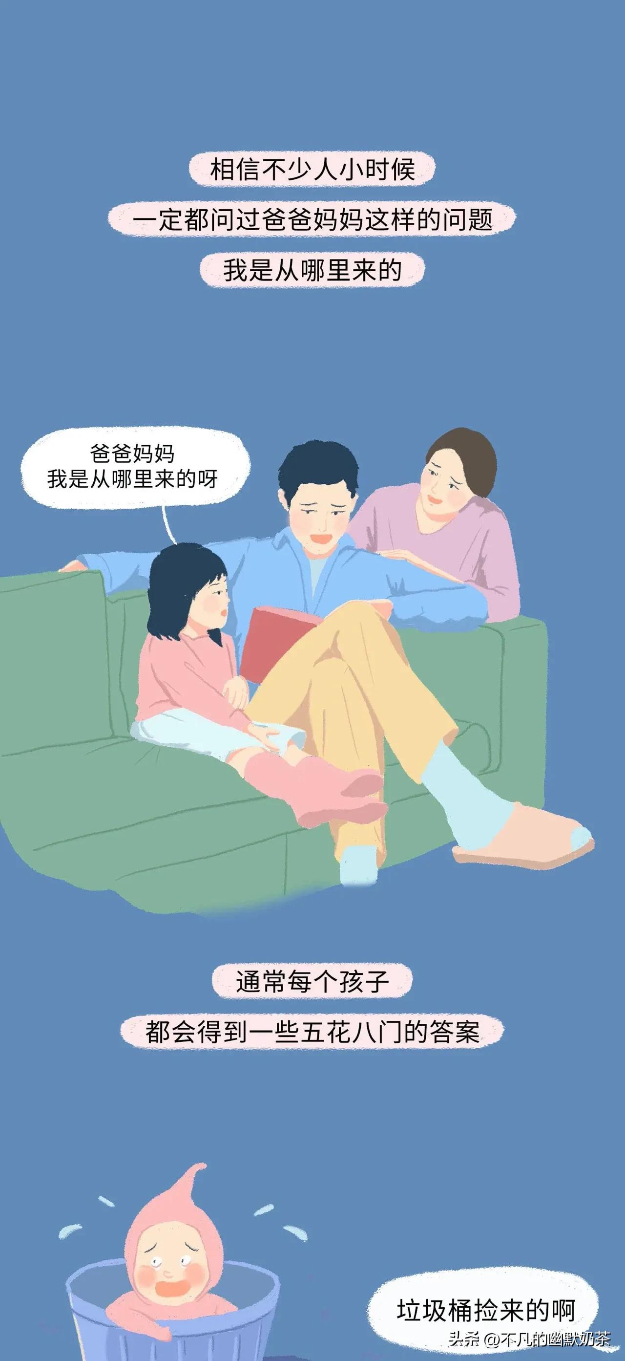 （漫画解说）精子进入女性体内的全过程，太神奇了！