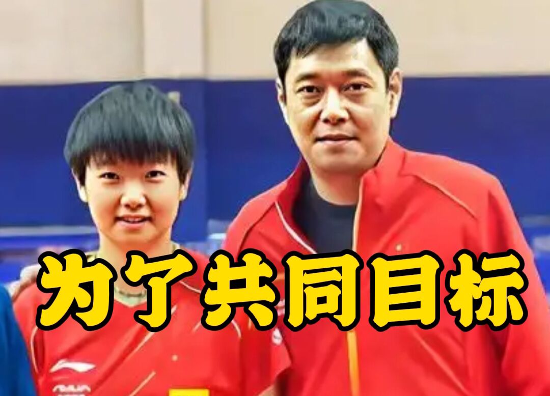 孙颖莎夺冠教练邱贻可激动,孙颖莎夺冠给观众送球