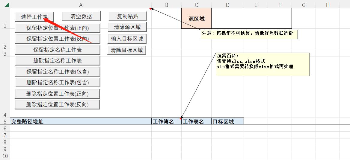 excel批量复制粘贴上一行内容,excel快速复制粘贴批量不规则公式