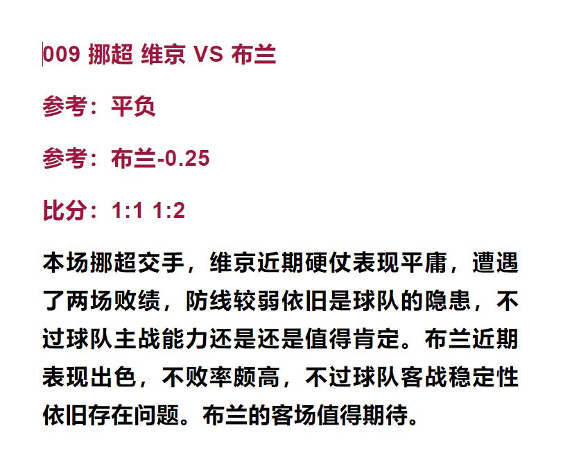 新英格兰对洛杉矶银河比分推荐,新英格兰vs纽约城预测