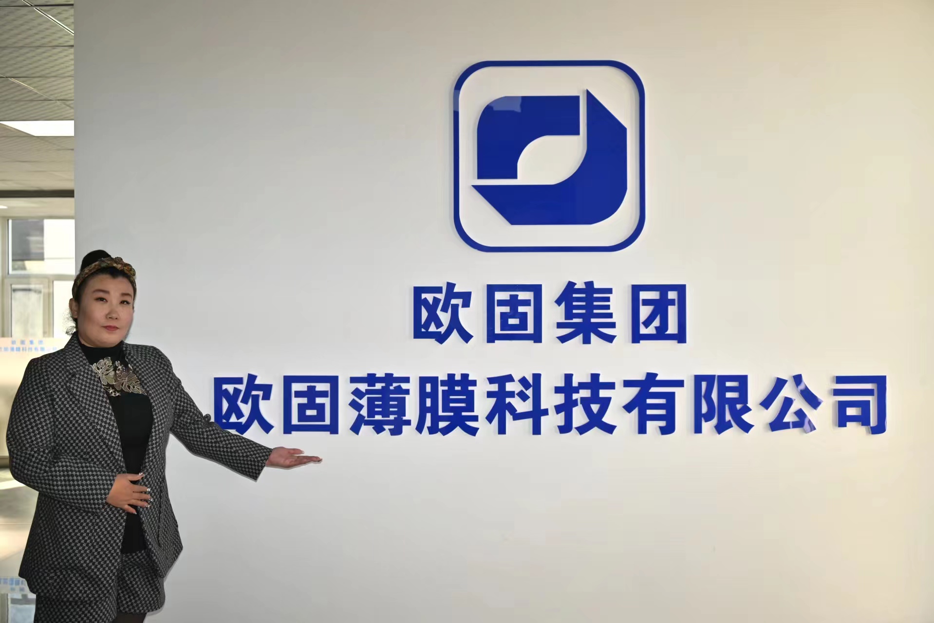 辽宁欧固科技集团有限公司打造车衣膜中的天花板