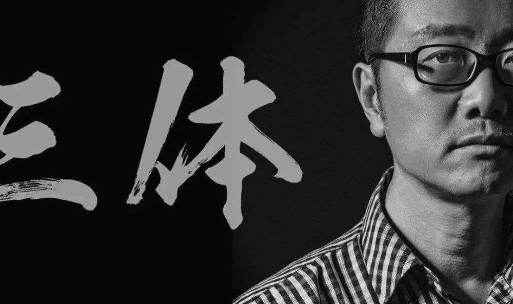 看完三体的震撼感,8分钟回顾科幻神作三体