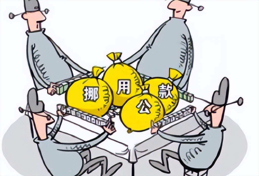 怎么定性挪用公款罪,挪用公款罪的构成要件有哪些