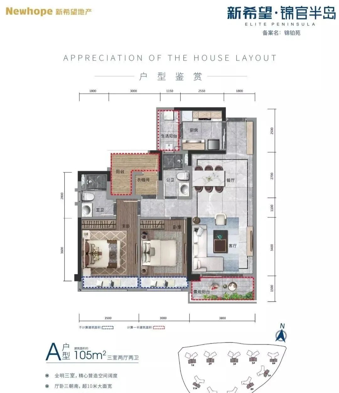 顺德大良新希望锦官半岛一线江景房内部价地段优越近地铁交通便利