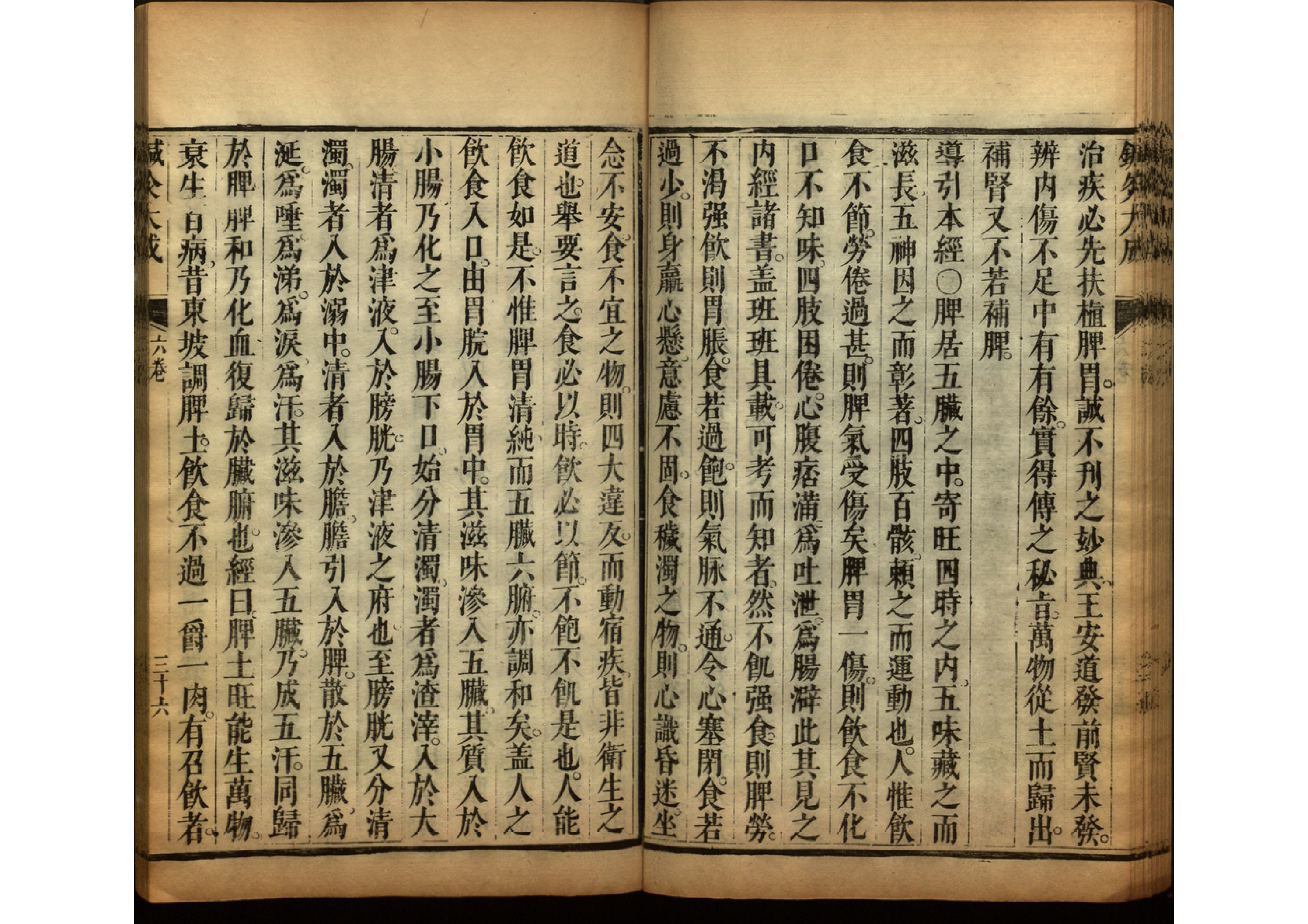 针灸大成古书图片,《针灸大成》古籍