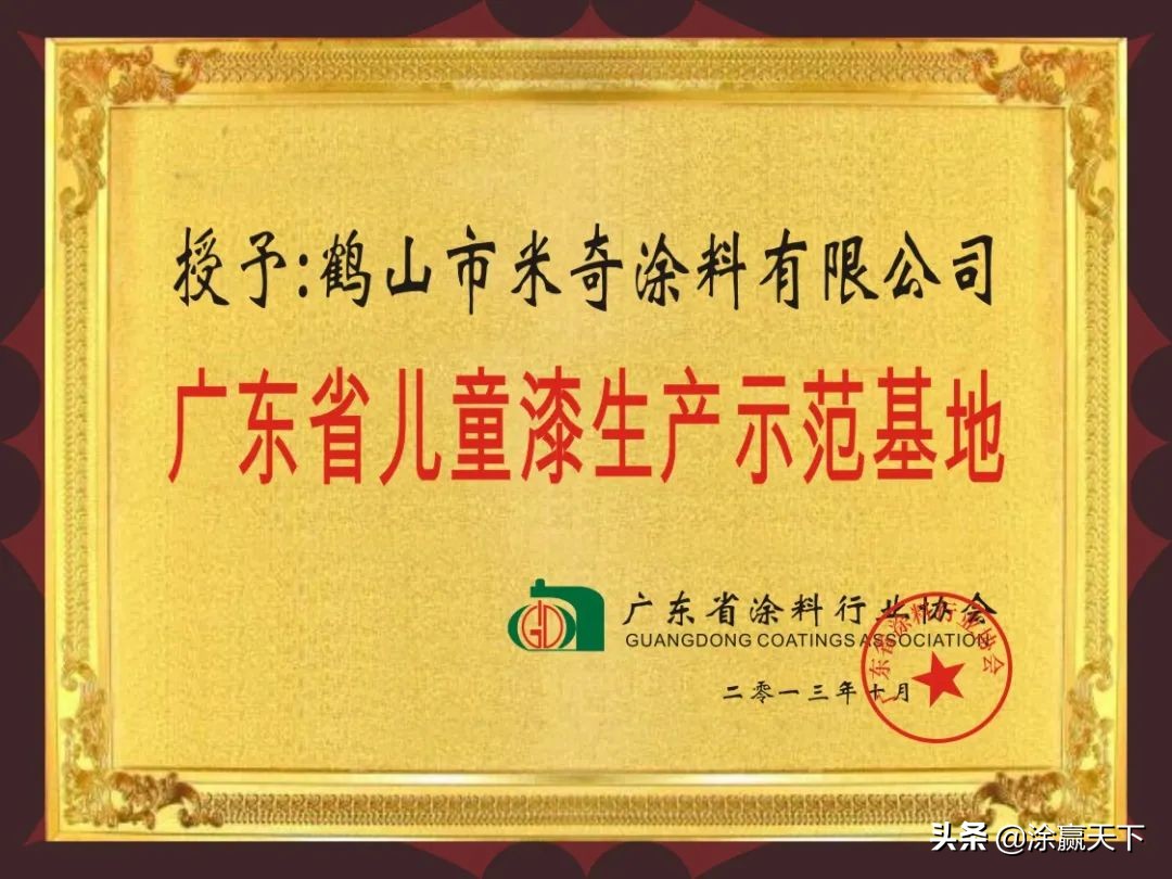 米奇儿童漆和三棵树漆,米奇漆官网儿童漆系列