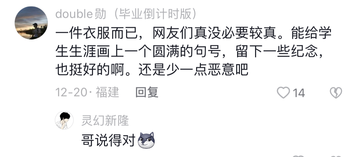 穿学士服吐槽,本科没有学位证能穿学士服吗