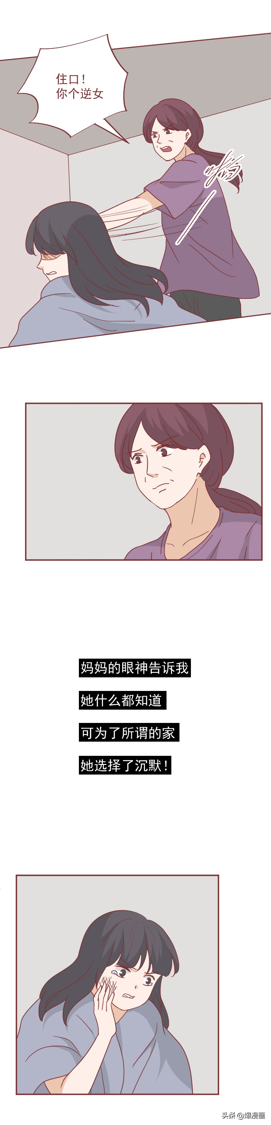 13岁，她被哥哥频繁触碰隐私部位，却只能忍受，性教育宜早不宜迟