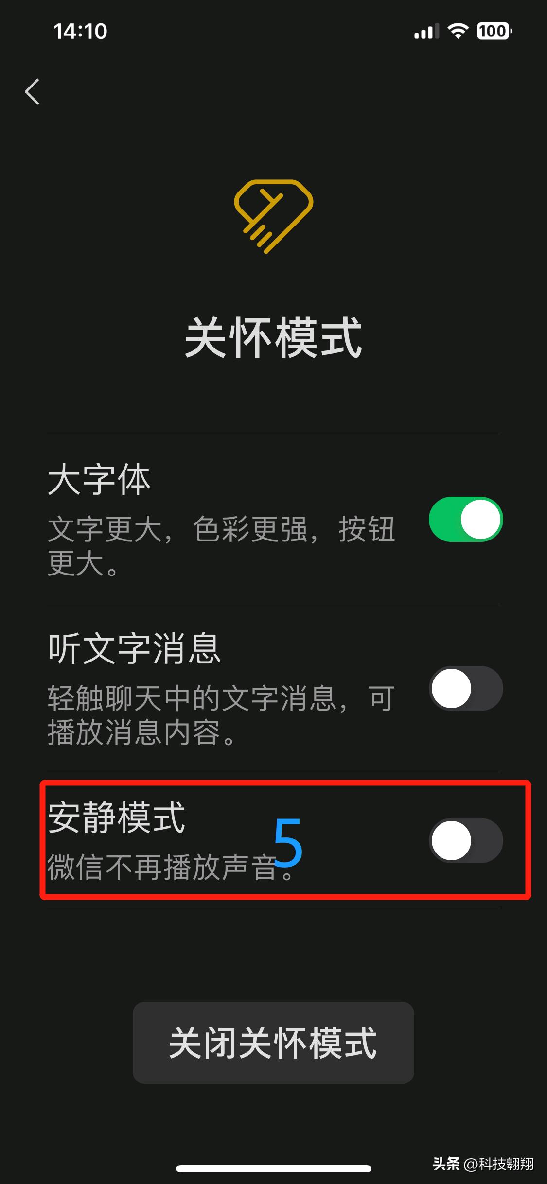 微信上线安静模式,微信安卓安静模式