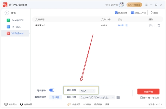 vivo手机联系人怎么导入微信,vivo手机通讯录导出excel