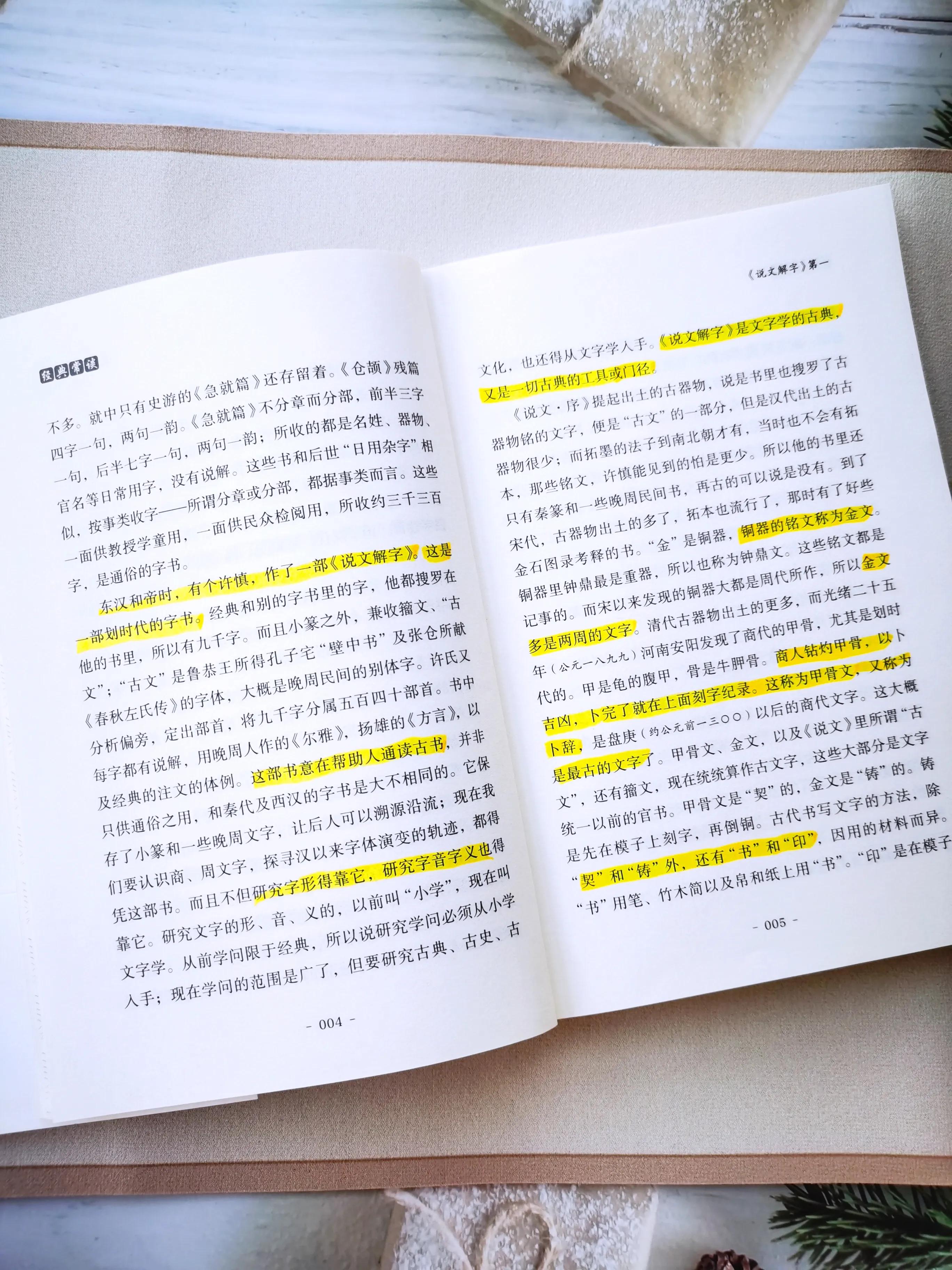 国学经典书籍解读,国学入门必读书籍推荐