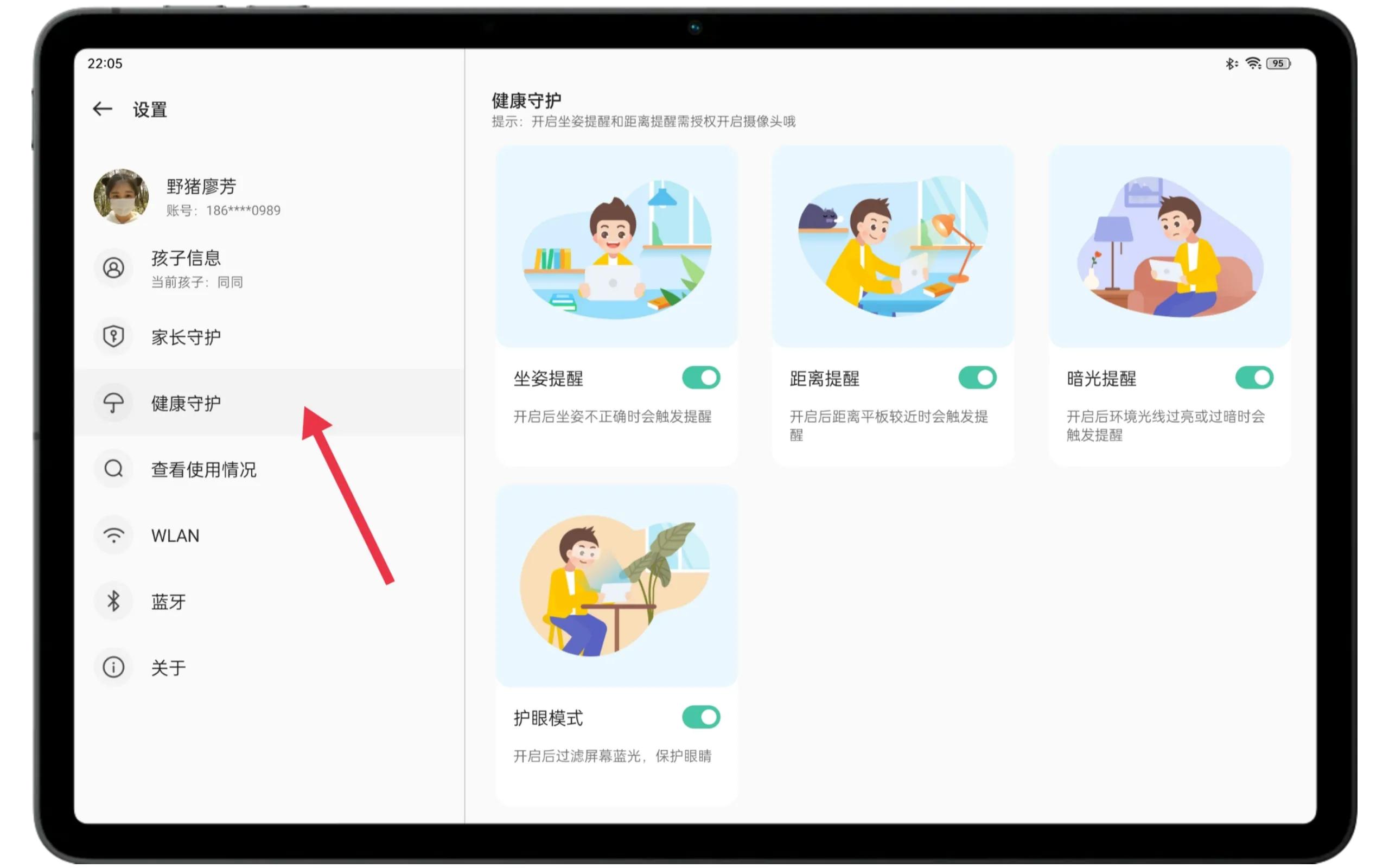 oppo平板儿童学习怎么关闭,OPPO平板儿童学习软件