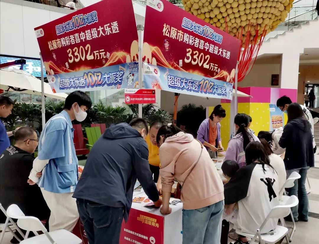 吉林体彩亚泰直播,吉林市最新快闪