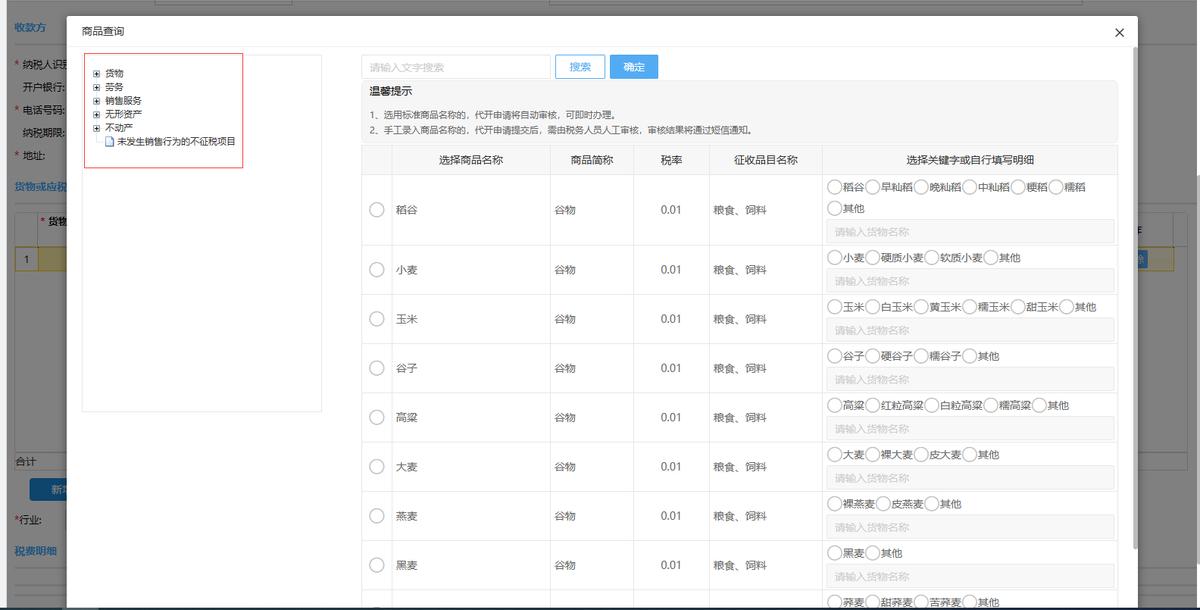 自然人代开票操作流程,自然人怎么开发票教程