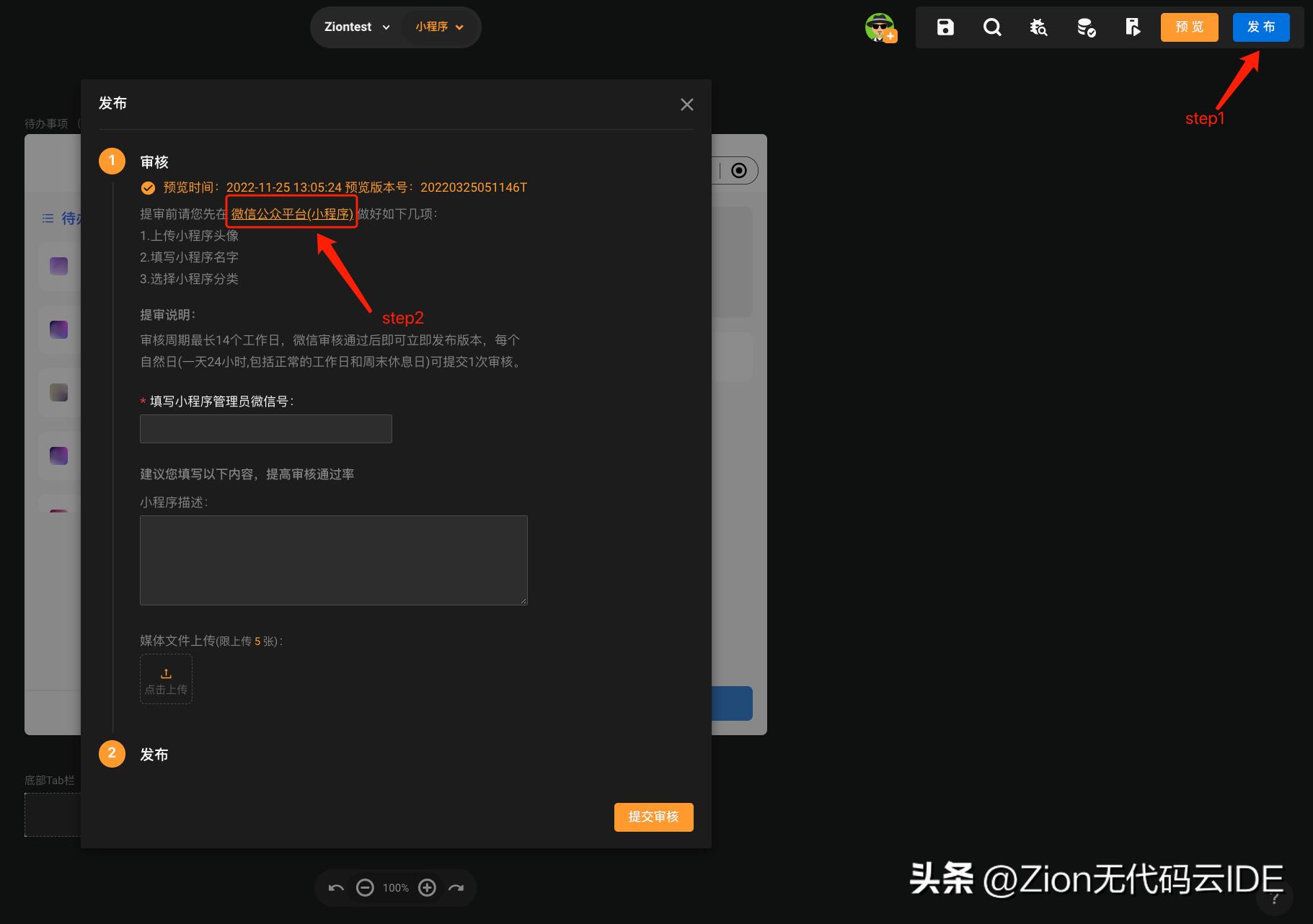 微信小程序开发注册多少钱,微信小程序注册滴滴司机