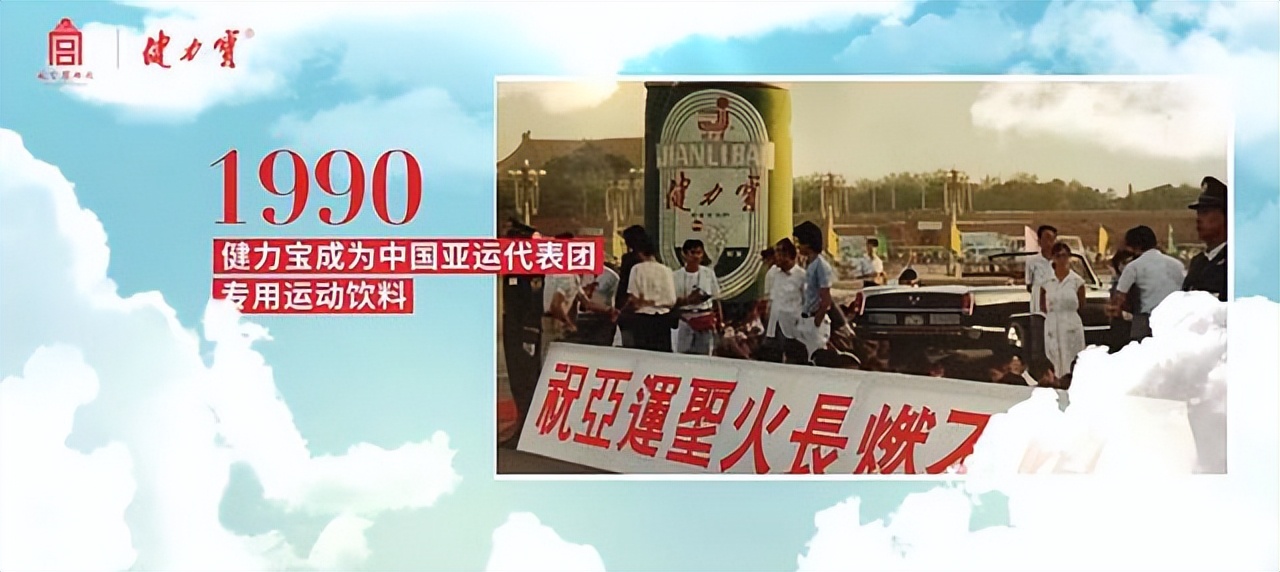 健力宝曾经辉煌,健力宝被谁摧毁