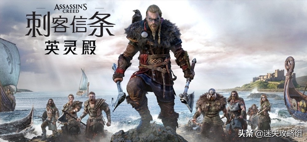 刺客信条英灵殿该喝哪一杯,刺客信条英灵殿最值得买的东西