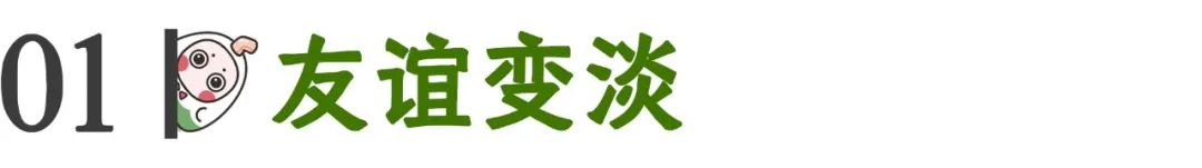 友谊淡化了怎么排解情绪,解决友谊问题的最好方法