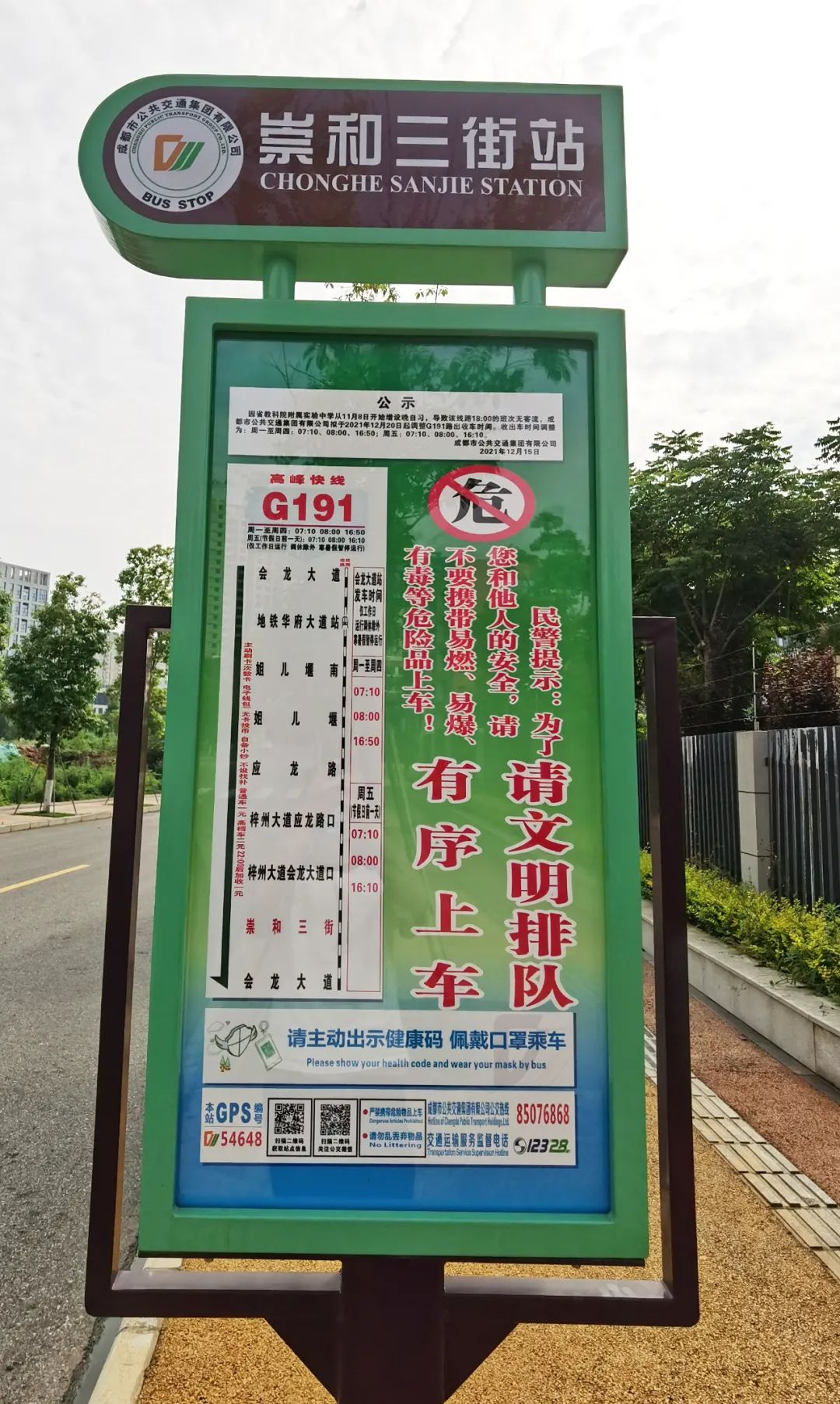 新川教科院附小怎么样,新川教科院附属小学入学条件