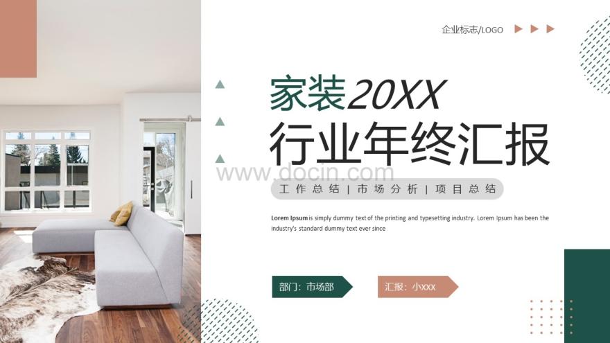 年终工作总结PPT怎么写,年终工作总结ppt制作技巧