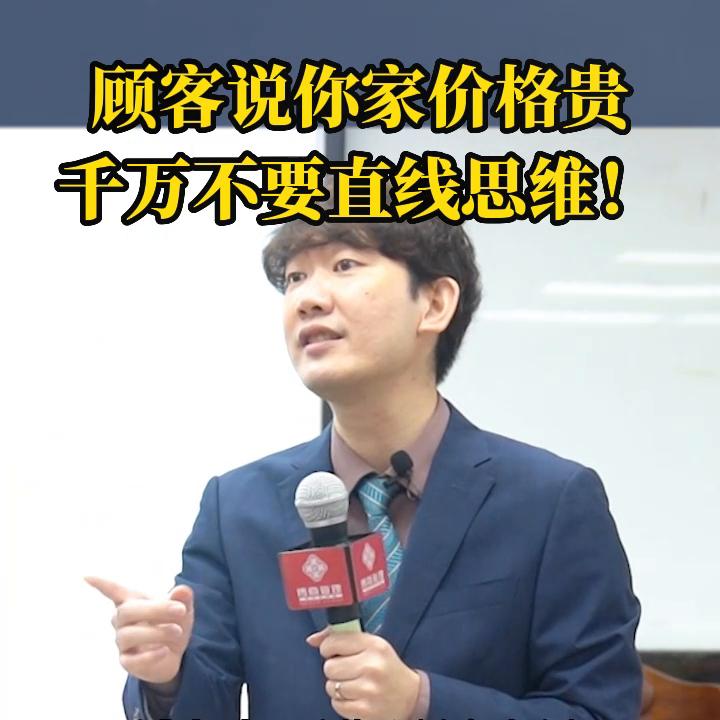 顾客说你家价格太贵怎么回答,顾客说你家的产品有点贵怎么说