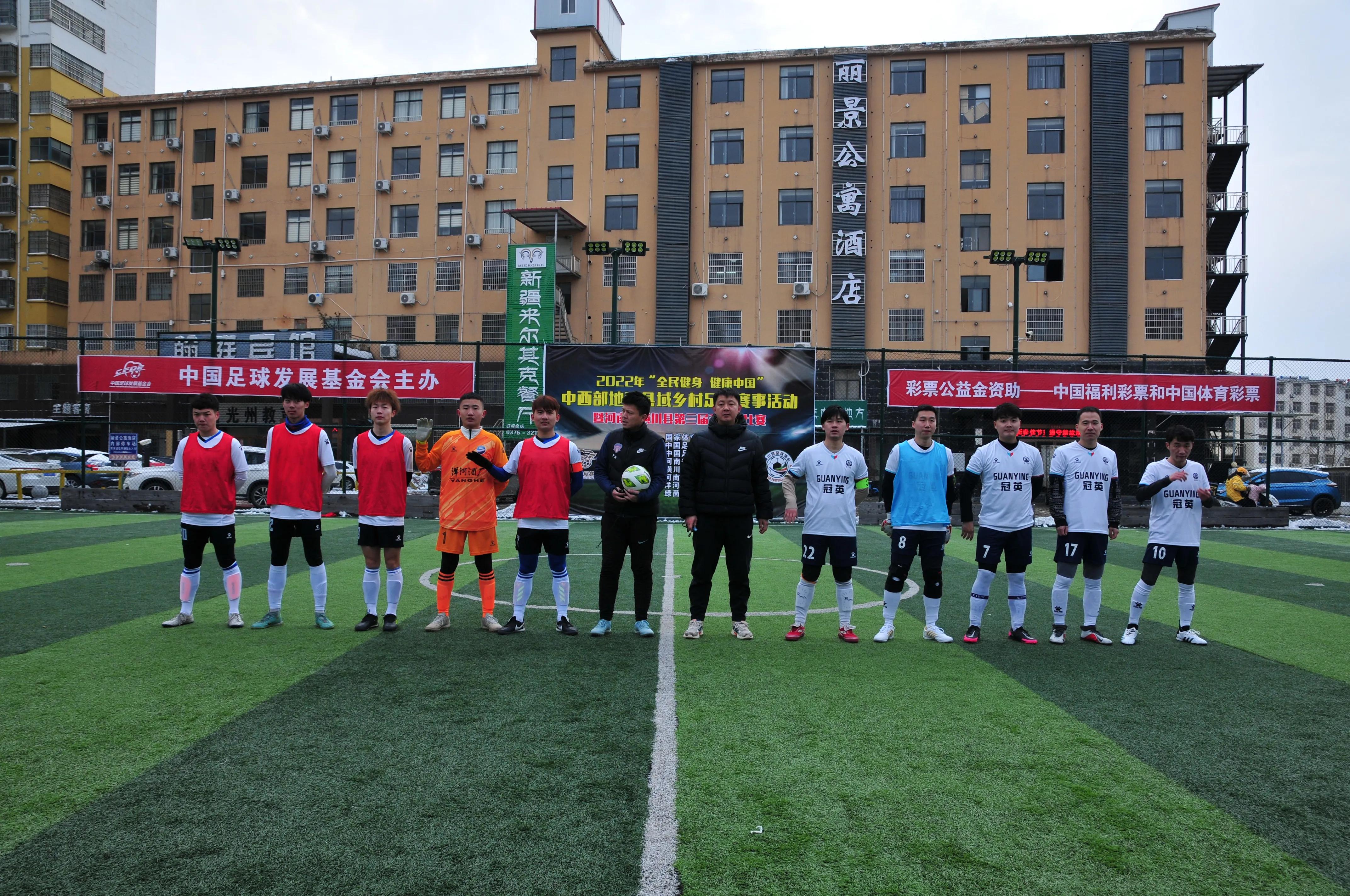 全民健身的体彩公益活动,全民健身足球赛事直播