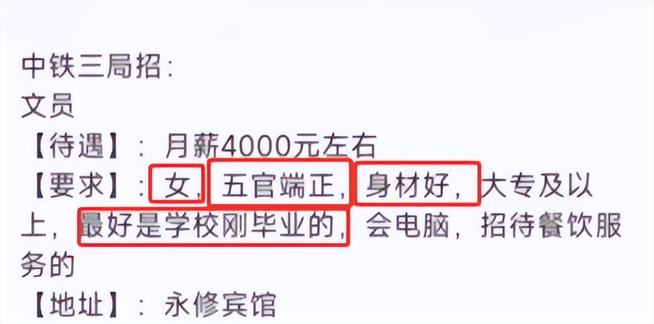 国企招聘要身材苗条,国企办公室文员招聘要求