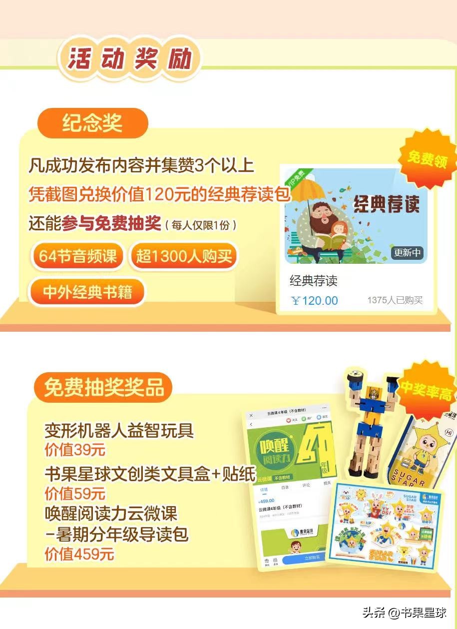 暑假作业的手抄报一等奖,暑假作业帮免费领取