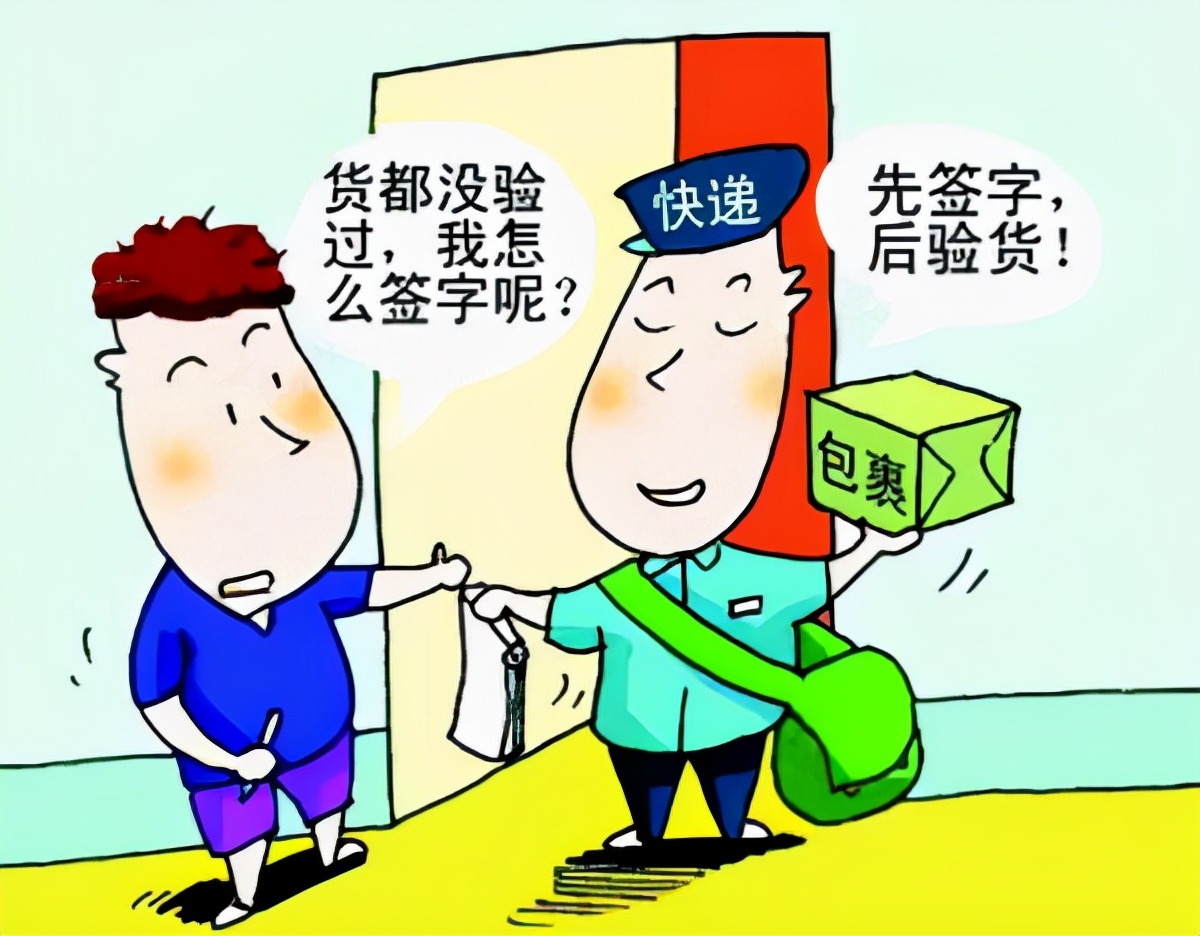 女子没下单却收到快递,没网购过却经常收到陌生包裹