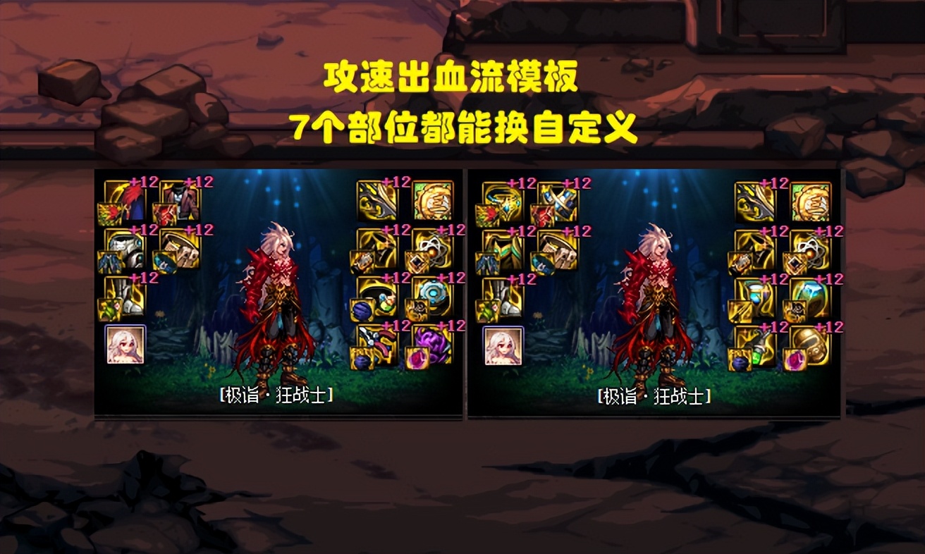 dnf4大自定义上衣各属性提升率,dnf自定义左槽哪个比较容易毕业