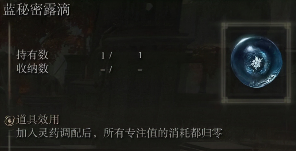 艾尔登法环连刺露滴,艾尔登法环怎么增加蓝色滴露