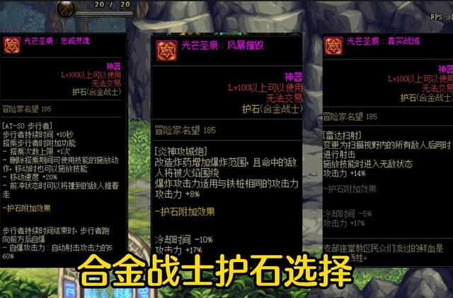 DNF：合金战士加点大全，一分钟教你快速加点，伤害瞬间翻倍