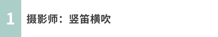 28个技巧,助您手机拍大片!(影展点评第657期)