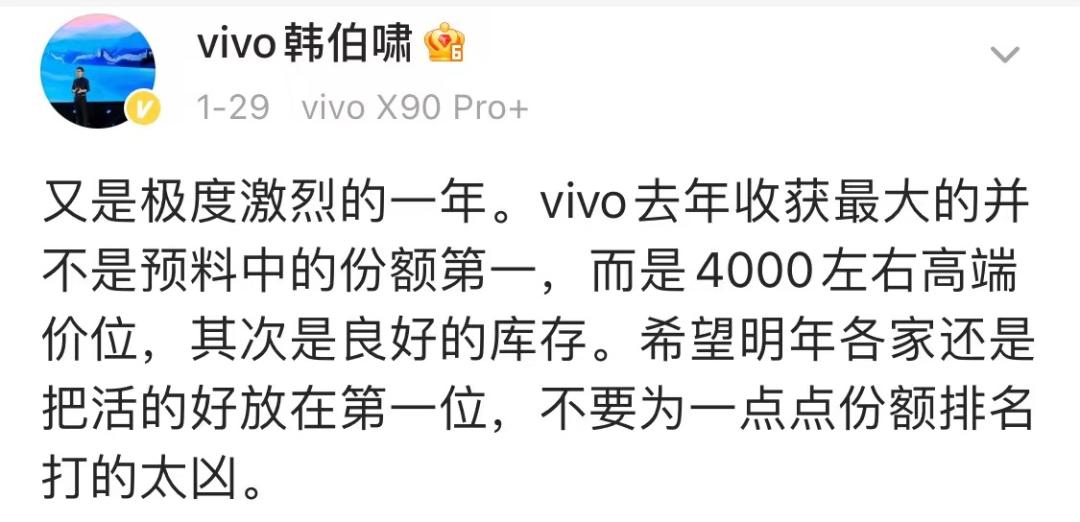 vivo销量最好的三款,vivo近三年销量
