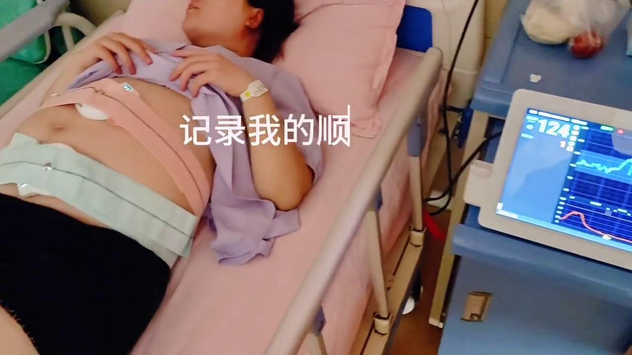 记录我的顺产vlog,顺产亲身经历及感受