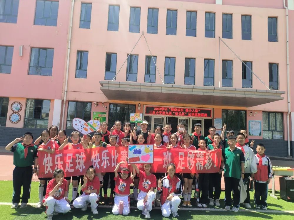 包头康复路小学校长杯足球赛,道清路小学第六届校长杯足球联赛