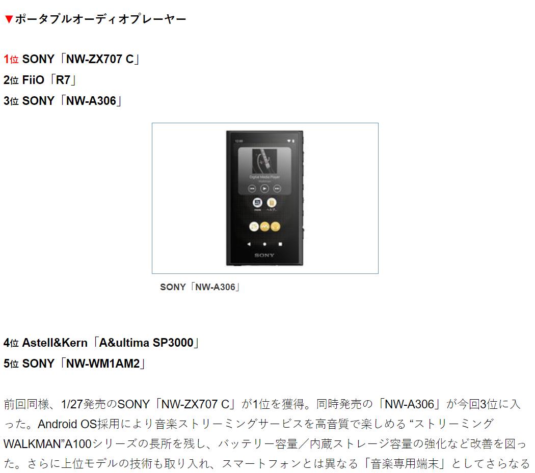 索尼耳机销量,索尼随身听黑砖2代价格