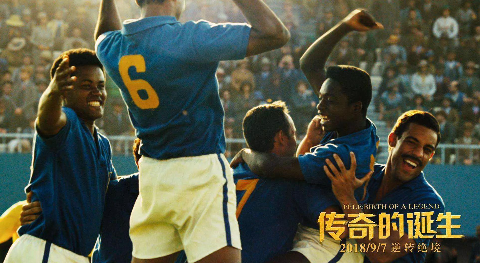 电影传奇的诞生贝利,贝利传奇诞生电影