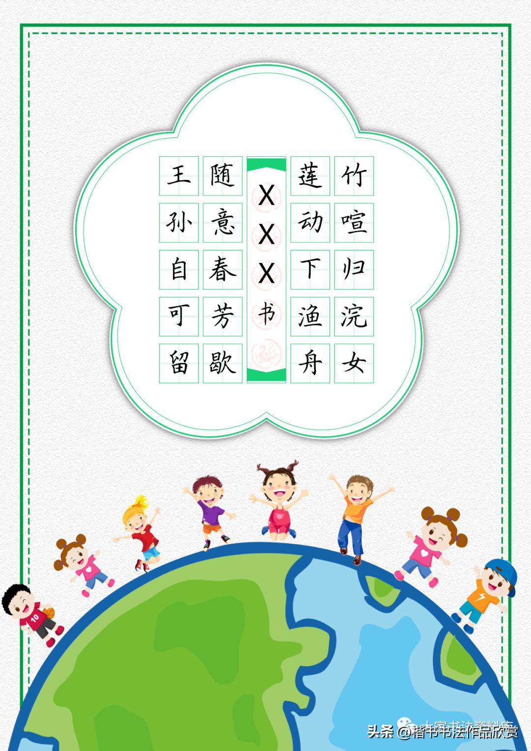 硬笔五言临写字帖,毛笔隶书临写五言诗句