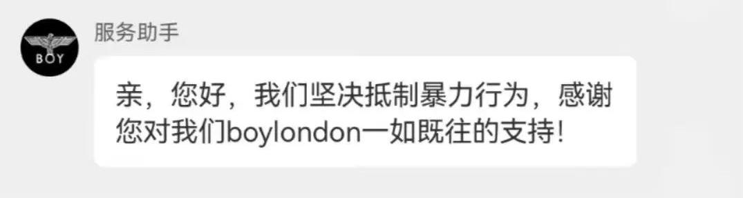 英国品牌boylondon官方旗舰店,英国boylondon月星环球港店