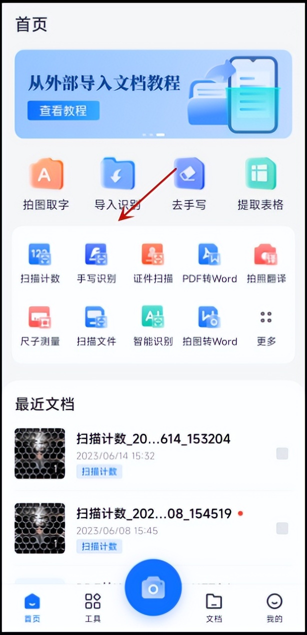 可以识别手写字的软件,识别手写字变成书本字用什么软件