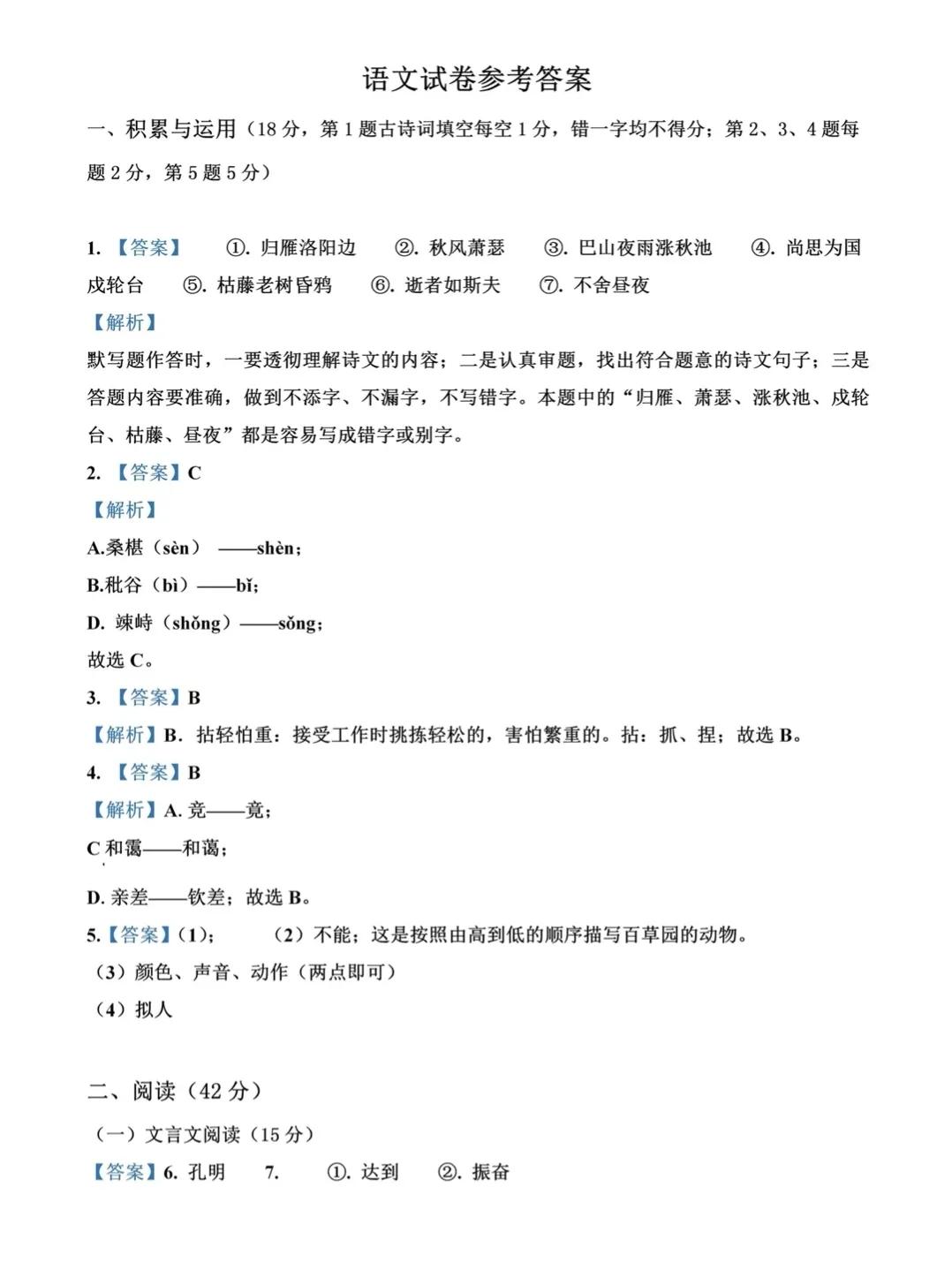 七年级语文期末作文押题,七年级下册语文期末测试卷苏教版