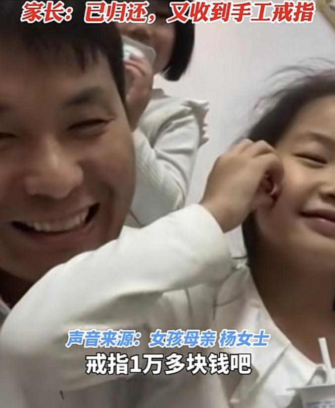 女儿去幼儿园收到金戒指,幼儿园女孩收到金戒指