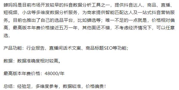 抖音数据分析工具小程序,抖音必备的数据分析软件
